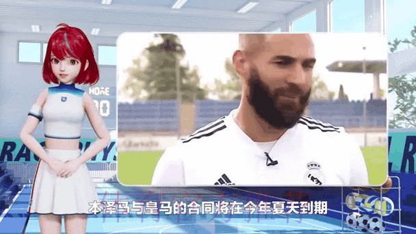 皇马即将与本泽马就续约至2024年达成协议