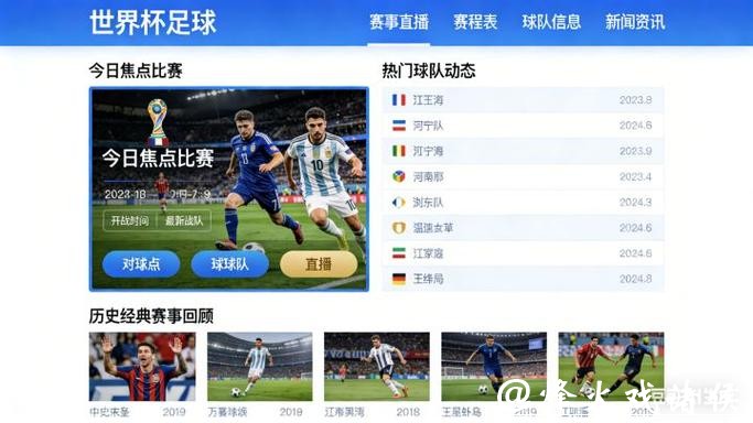 2026世界杯直播平台推荐 2026世界杯直播平台推荐